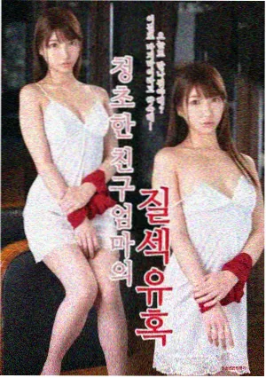 罪罚之眼漫画