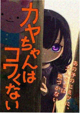 深渊回响前传