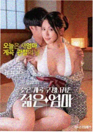 罪恶之渊剧场版